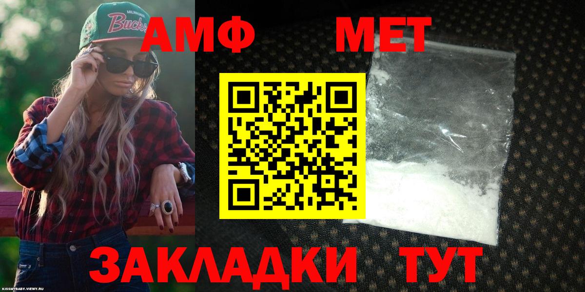 АМФЕТАМИН  АМФЕТАМИН  Туймазы  АМФЕТАМИН Premium  Вход с VPN 