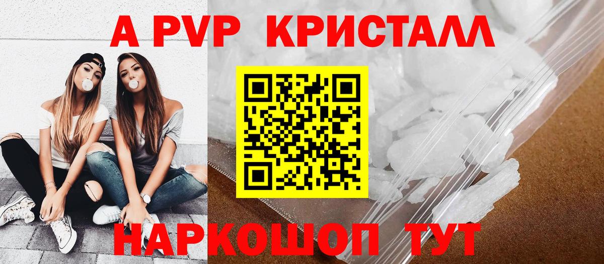 где можно купить наркотик  A PVP  Вход с VPN  Туймазы  Alpha PVP мука  A PVP крисы CK 