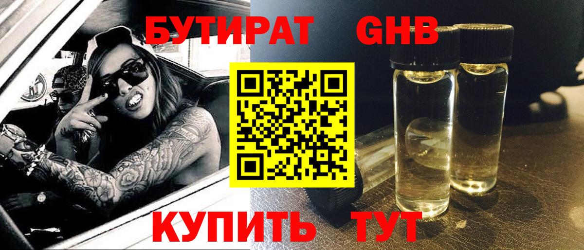 БУТИРАТ Butirat  БУТИРАТ  Туймазы  Вход с VPN 