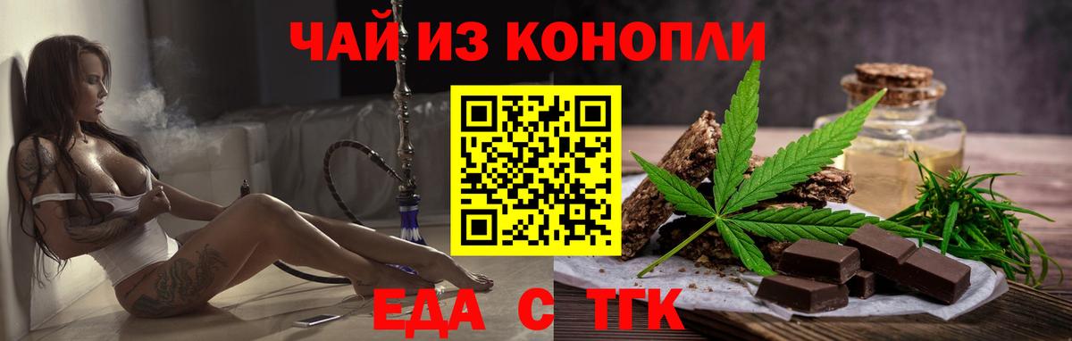 Туймазы  Еда ТГК конопля  Вход с VPN 