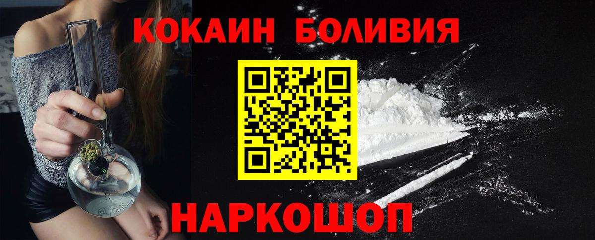 КОКАИН Колумбийский Туймазы