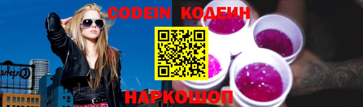 Кодеиновый сироп Lean напиток Lean (лин) Туймазы