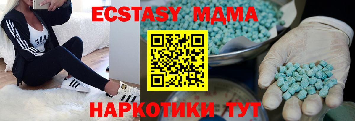 Туймазы  ЭКСТАЗИ XTC  Вход с VPN  Ecstasy  ЭКСТАЗИ TESLA 