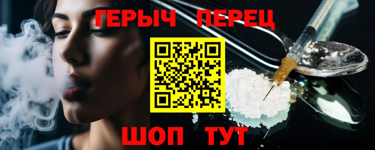 ГЕРОИН Heroin Туймазы