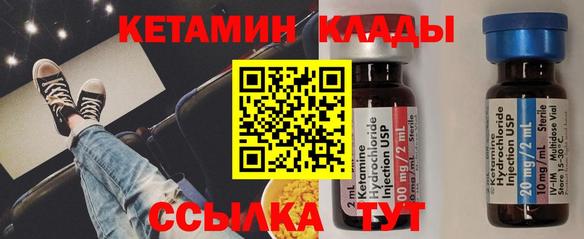 КЕТАМИН ketamine Туймазы