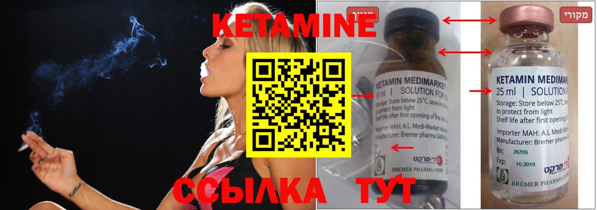 Кетамин VHQ  КЕТАМИН VHQ  Вход с VPN  Туймазы 