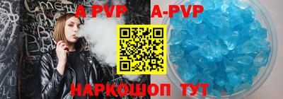 apvp Будённовск