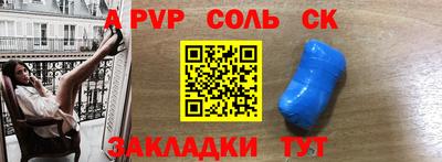 apvp Будённовск