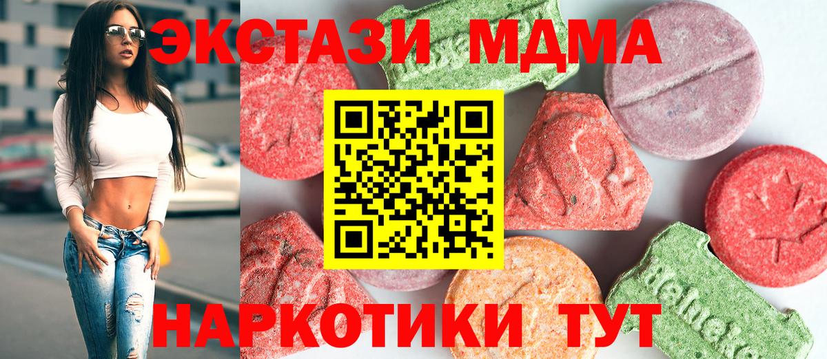 МДМА кристаллы  МДМА crystal  Вход с VPN  MDMA  Туймазы 