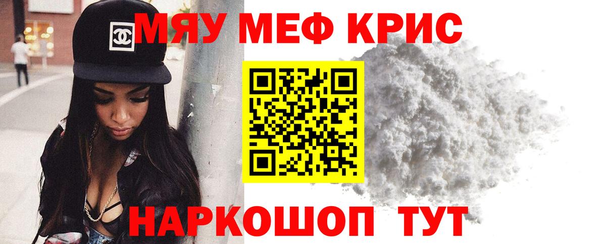 Туймазы  МЯУ-МЯУ mephedrone  Мефедрон мяу мяу  Меф  Вход с VPN 