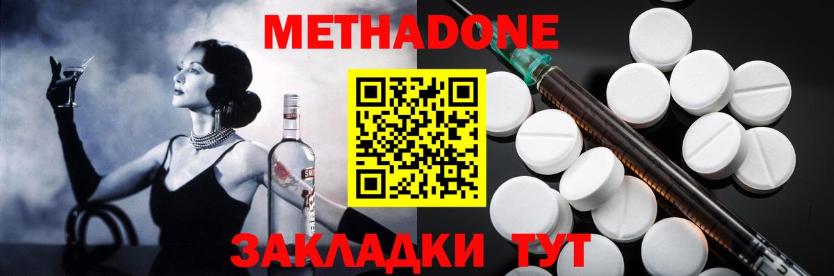 Туймазы  МЕТАДОН methadone  omg ТОР  Метадон мёд  Вход с VPN 