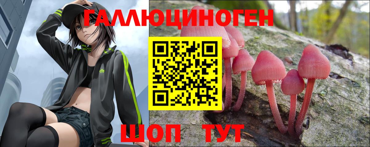 Галлюциногенные грибы MAGIC MUSHROOMS Туймазы